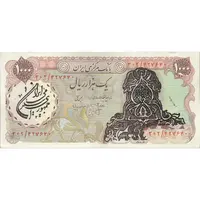 اسکناس 1000 ریال سورشارژی (انصاری - مهران) مهر جمهوری - EF45 - جمهوری اسلامی