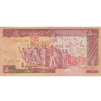 اسکناس 5000 ریال (نمازی - نوربخش) امضاء کوچک - تک - VF25 - جمهوری اسلامی