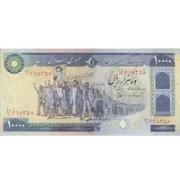 اسکناس 10000 ریال (ایروانی - نوربخش) - تک - AU53 - جمهوری اسلامی