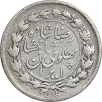 سکه 500 دینار 1305 خطی - VF30 - رضا شاه