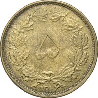 سکه 5 دینار 1316 برنز - AU55 - رضا شاه