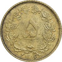 سکه 5 دینار 1316 برنز - EF45 - رضا شاه