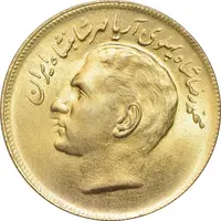 سکه 20 ریال 1353 بازی های آسیایی - طلایی - MS63 - محمد رضا شاه