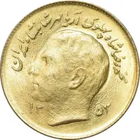 سکه 1 ریال 1353 تصویری یادبود فائو - طلایی - MS63 - محمد رضا شاه