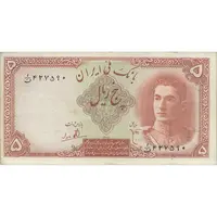 اسکناس 5 ریال - تک - VF35 - محمد رضا شاه
