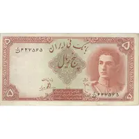 اسکناس 5 ریال - تک - VF30 - محمد رضا شاه