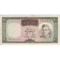 اسکناس 20 ریال (آموزگار - سمیعی) - تک - VF25 - محمد رضا شاه