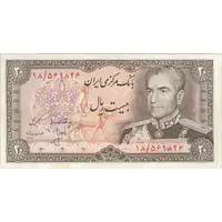 اسکناس 20 ریال (انصاری - مهران) ریال بسته - تک - EF45 - محمد رضا شاه