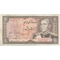 اسکناس 20 ریال (انصاری - مهران) ریال باز - تک - VF25 - محمد رضا شاه