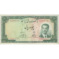 اسکناس 50 ریال 1330 - پرفیکس 1 - تک - VF30 - محمد رضا شاه