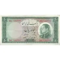اسکناس 50 ریال 1333 - تک - EF40 - محمد رضا شاه