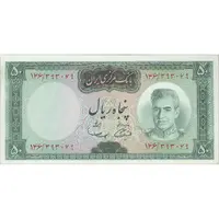 اسکناس 50 ریال (آموزگار - سمیعی) - تک - UNC62 - محمد رضا شاه