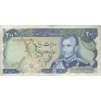 اسکناس 200 ریال (انصاری - مهران) شهیاد آریامهر - تک - VF25 - محمد رضا شاه