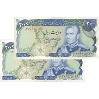 اسکناس 200 ریال (انصاری - مهران) شهیاد آریامهر - جفت - AU50 - محمد رضا شاه