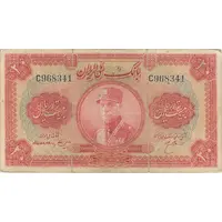 اسکناس 20 ریال کلاه بزرگ (هژیر - اعلا) - تک - VF20 - رضا شاه