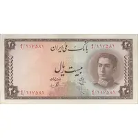 اسکناس 20 ریال سری سوم - تک - AU58 - محمد رضا شاه
