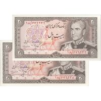 اسکناس 20 ریال (انصاری - مهران) ریال بسته - جفت - UNC63 - محمد رضا شاه