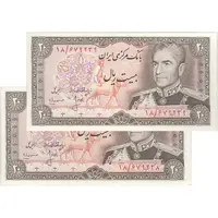 اسکناس 20 ریال (انصاری - مهران) ریال بسته - جفت - UNC63 - محمد رضا شاه