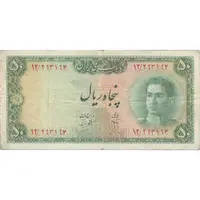 اسکناس 50 ریال سری سوم - تک - VF20 - محمد رضا شاه