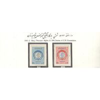 تمبر کنفرانس قیام زنان 1343 - محمدرضا شاه