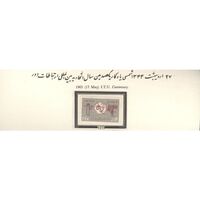 تمبر صدمین سال اتحادیه ارتباطات دور 1344 - محمدرضا شاه