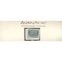 تمبر سال همکاری بین المللی 1344 - محمدرضا شاه