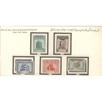 تمبر هزارمین سال تولد ابوعلی سینا (سری اول) 1326 - محمدرضا شاه