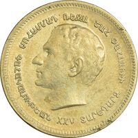 مدال برنز یادبود ارامنه ایران 1344 - AU50 - محمد رضا شاه