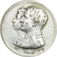 مدال نقره نوروز 1336 - لافتی الا علی - EF - محمد رضا شاه
