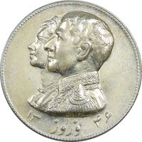 مدال نقره نوروز 1346 - لافتی الا علی - AU - محمد رضا شاه