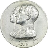 مدال نقره نوروز 1347 - لافتی الا علی - AU - محمد رضا شاه