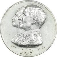 مدال نقره نوروز 1348 - لافتی الا علی - MS61 - محمد رضا شاه