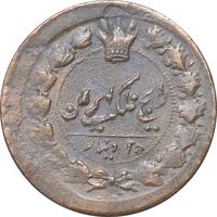 سکه 25 دینار 1295 - VF35 - ناصرالدین شاه