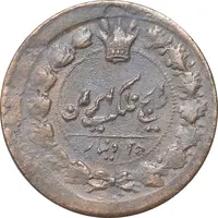 سکه 25 دینار 1295 - VF35 - ناصرالدین شاه