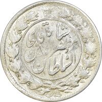 سکه 2 قران 1322 - با کنگره - MS61 - مظفرالدین شاه