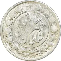 سکه 2 قران 1322 - با کنگره - MS61 - مظفرالدین شاه