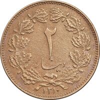 سکه 2 دینار 1310 - EF40 - رضا شاه