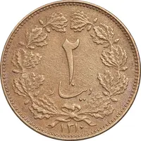 سکه 2 دینار 1310 - EF40 - رضا شاه
