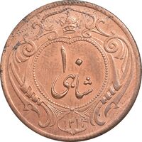 سکه 10 شاهی 1314 - MS62 - رضا شاه