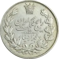 سکه 5000 دینار 1305 رایج - EF45 - رضا شاه
