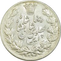 سکه 5000 دینار 1305 خطی - MS62 - رضا شاه