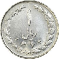 سکه 1 ریال 1361/0 - سورشارژ تاریخ - MS63 - جمهوری اسلامی