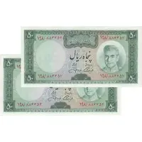 اسکناس 50 ریال (آموزگار - جهانشاهی) - جفت - AU58 - محمد رضا شاه