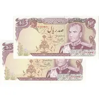 اسکناس 100 ریال (یگانه - خوش کیش) - جفت - UNC63 - محمد رضا شاه