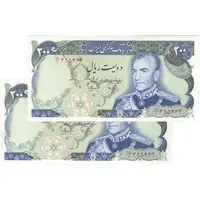 اسکناس 200 ریال (یگانه - مهران) - جفت - UNC63 - محمد رضا شاه