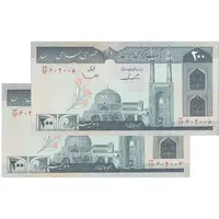 اسکناس 200 ریال (ایروانی - قاسمی) - جفت - UNC64 - جمهوری اسلامی