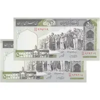 اسکناس 500 ریال (حسینی - شیبانی) شماره کوچک - جفت - UNC63 - جمهوری اسلامی