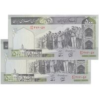 اسکناس 500 ریال (محمدخان - نوربخش) فیلیگران الله - جفت - UNC64 - جمهوری اسلامی