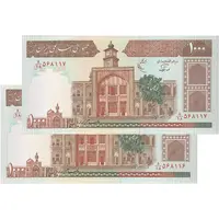 اسکناس 1000 ریال (نوربخش - عادلی) امضاء کوچک - شماره بزرگ - جفت - UNC63 - جمهوری اسلامی