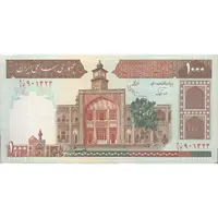 اسکناس 1000 ریال (نوربخش - عادلی) امضاء بزرگ - شماره بزرگ - تک - AU58 - جمهوری اسلامی